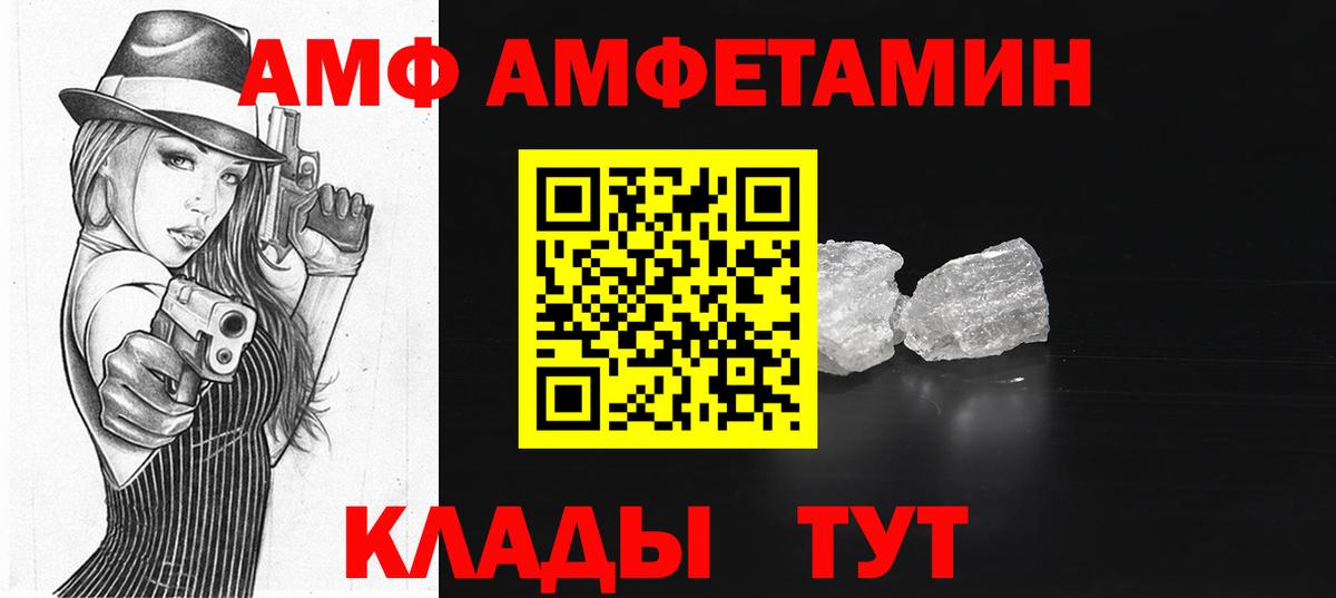 Амфетамин  Amphetamine  Вход с VPN  Искитим  Амфетамин Premium 