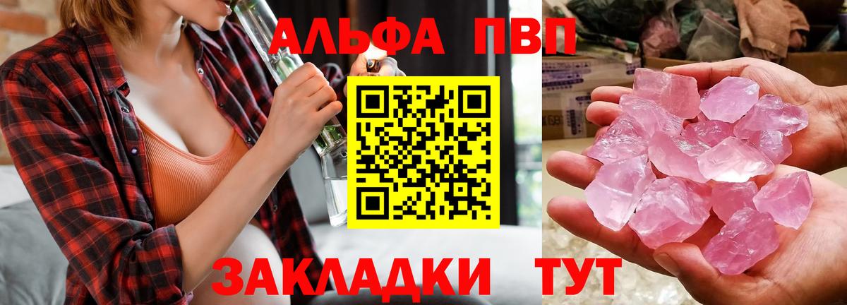 Искитим  APVP Crystall  Alpha-PVP  Alpha-PVP СК  Вход с VPN 