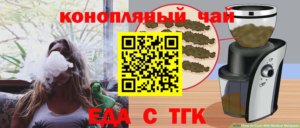 Cannafood конопля  Вход с VPN  Искитим 