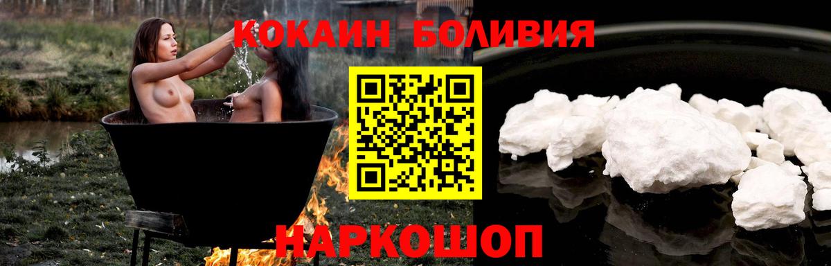 Кокаин Перу  Вход с VPN  Искитим  КОКАИН Columbia 
