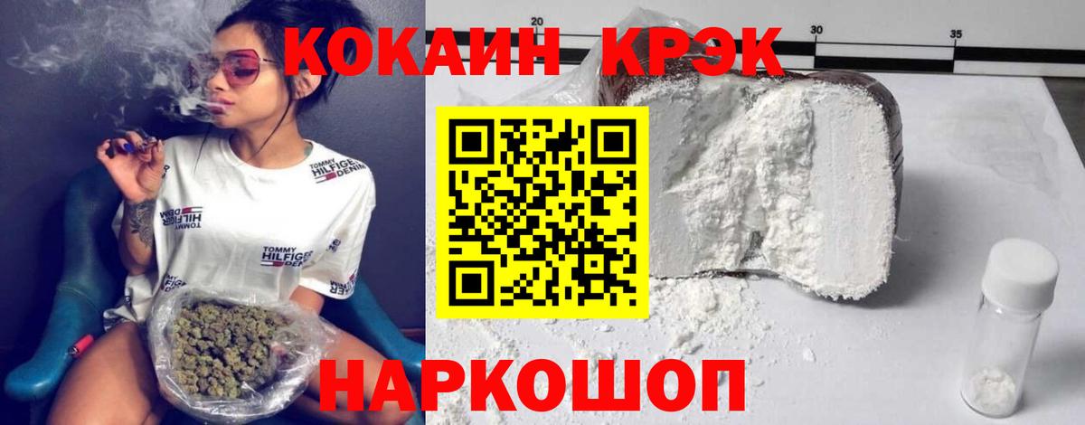 КОКАИН 99% Искитим