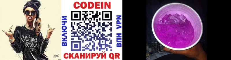 Кодеиновый сироп Lean напиток Lean (лин) наркотики Искитим