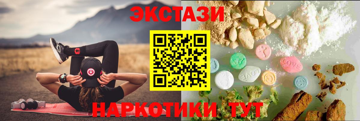 Искитим  Экстази Cube  Экстази  ЭКСТАЗИ 99%  Вход с VPN 