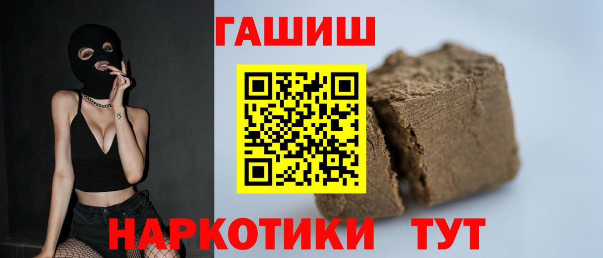 Искитим  ГАШ  Вход с VPN  Гашиш 40% ТГК 