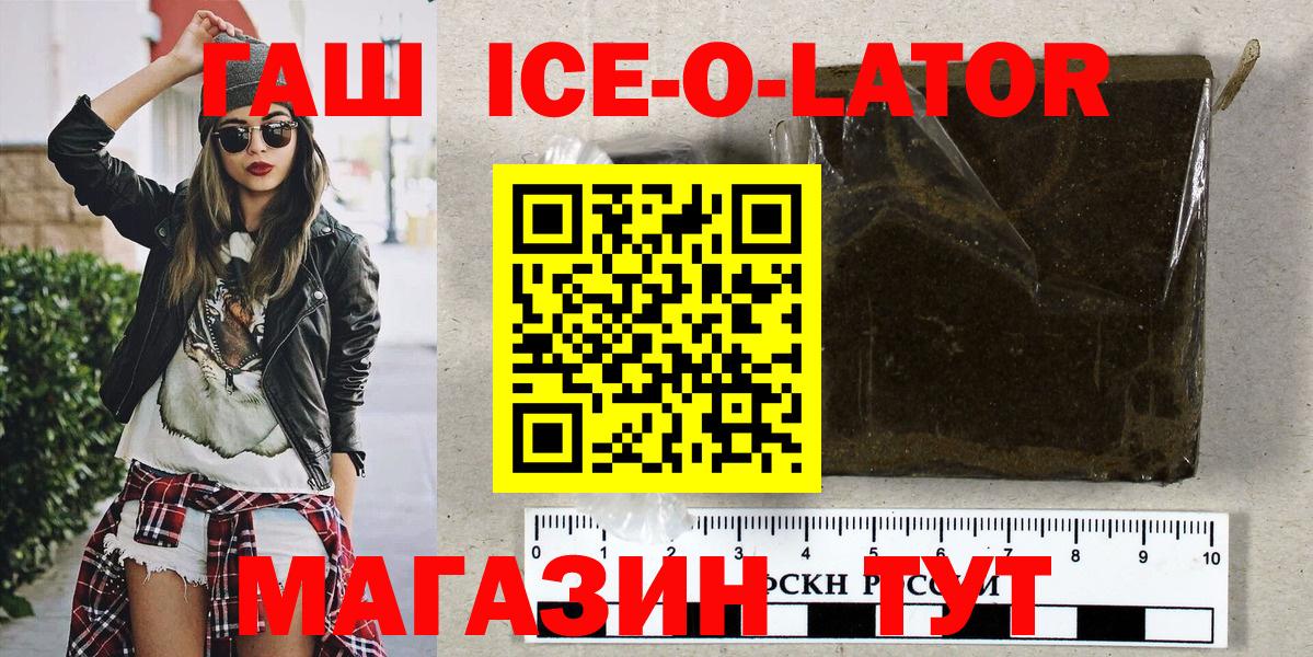 Гашиш Premium Искитим