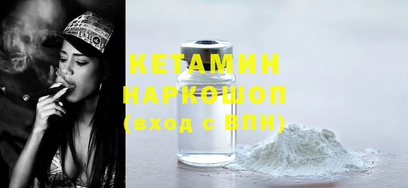 КЕТАМИН ketamine Искитим