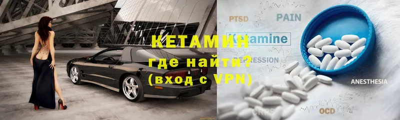 Кетамин ketamine  Искитим 