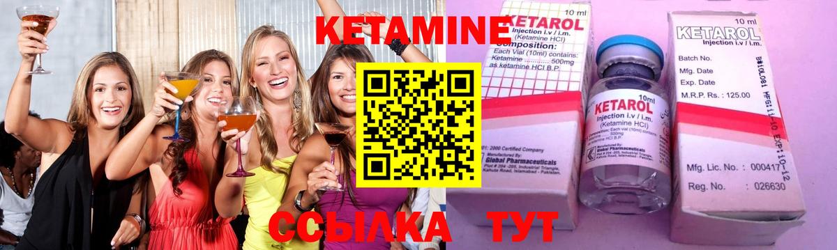 Кетамин VHQ  Вход с VPN  Искитим 