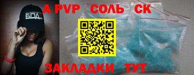соль ск Камышлов