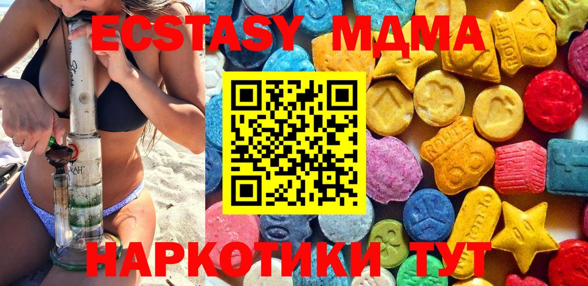 Искитим  МДМА молли  МДМА  МДМА VHQ  Вход с VPN 
