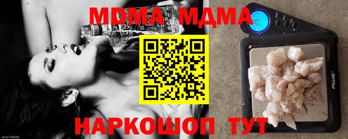 MDMA Molly Искитим