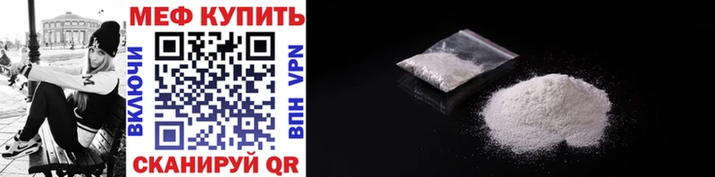 МЕФ мяу мяу  как найти закладки  Искитим 