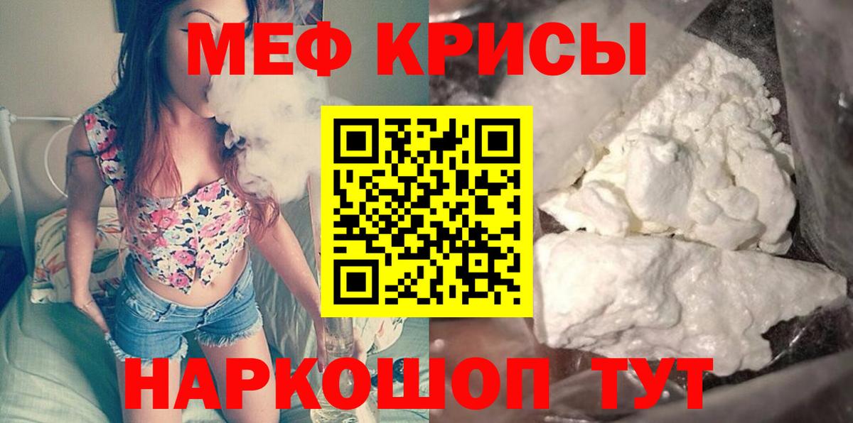 Мефедрон  Искитим