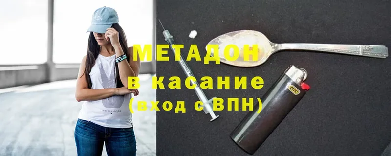 mega как зайти  сколько стоит  Искитим  МЕТАДОН мёд 