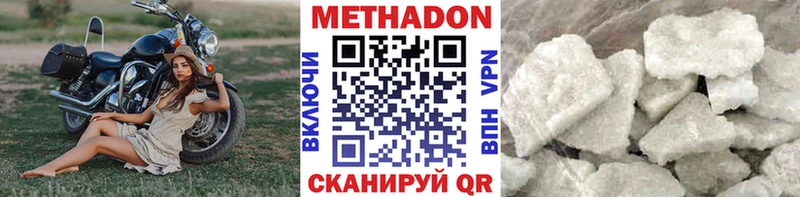Метадон methadone  Искитим 