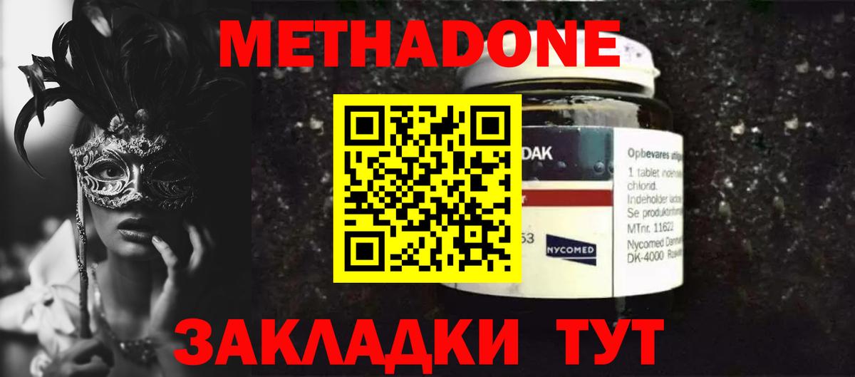 Искитим  Метадон VHQ  Вход с VPN  МЕТАДОН белоснежный 