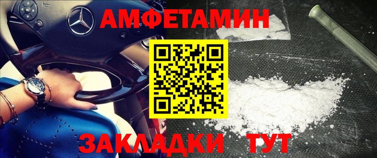 Искитим  Первитин пудра  МЕТАМФЕТАМИН  Вход с VPN 