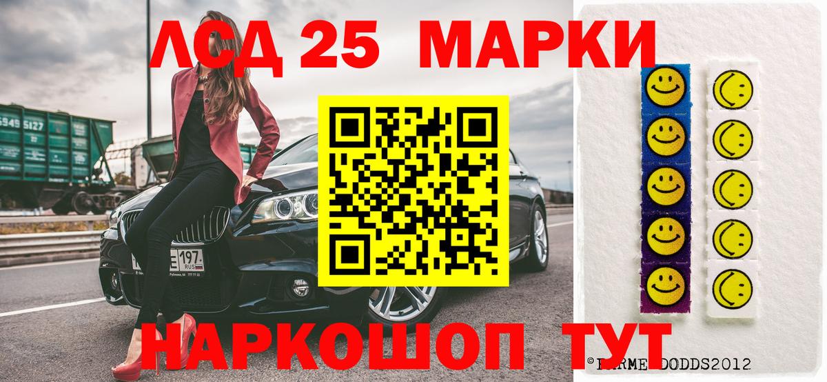 Наркотические марки 1,5мг  Вход с VPN  Искитим 